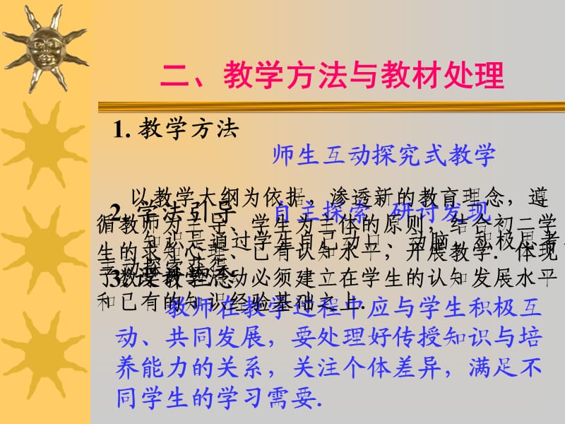 新人教版八年级数学下册1611分式说课课件.ppt_第3页