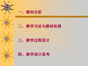 新人教版八年级数学下册1611分式说课课件.ppt