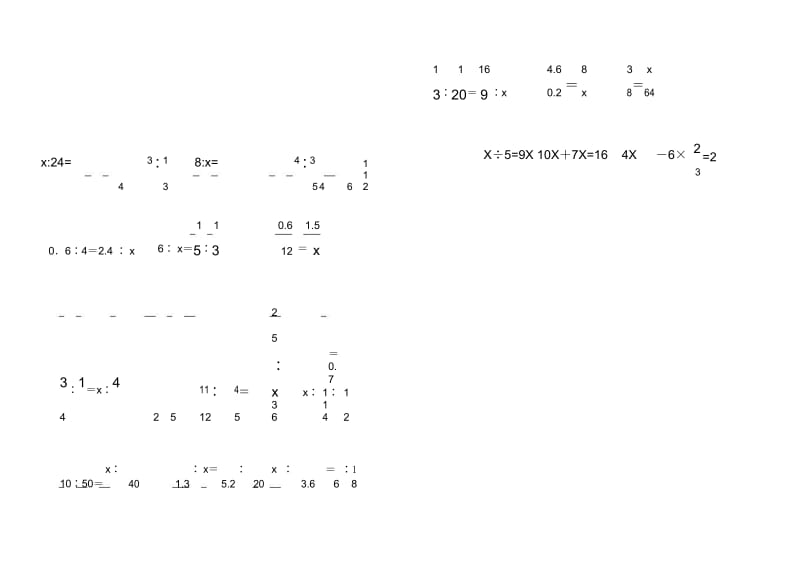 人教版小学六年级解比例及解方程练习题.docx_第2页