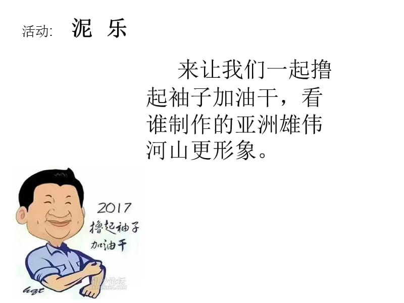 新人教版七年级地理下册《六章　我们生活的大洲──亚洲第二节　自然环境》课件_7.ppt_第3页