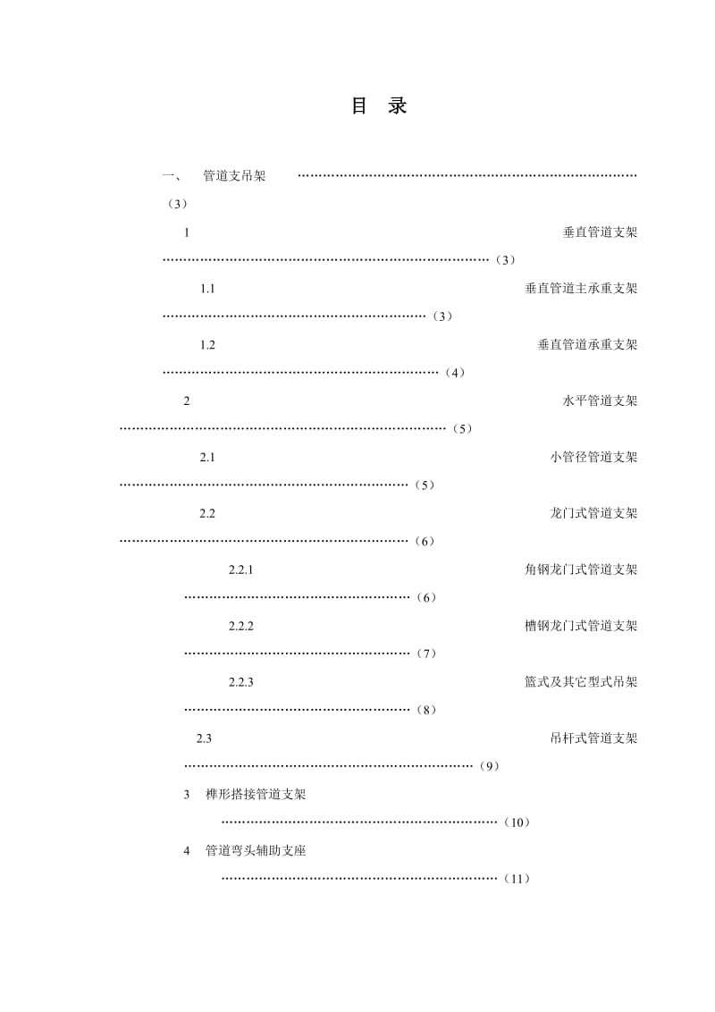 空调工艺.doc_第1页