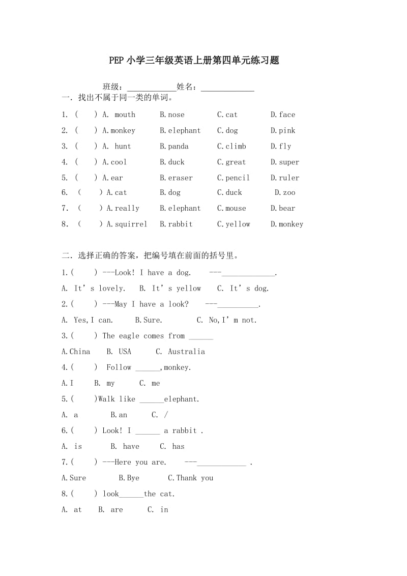 PEP小学三年级英语上册第四单元练习题.doc_第1页