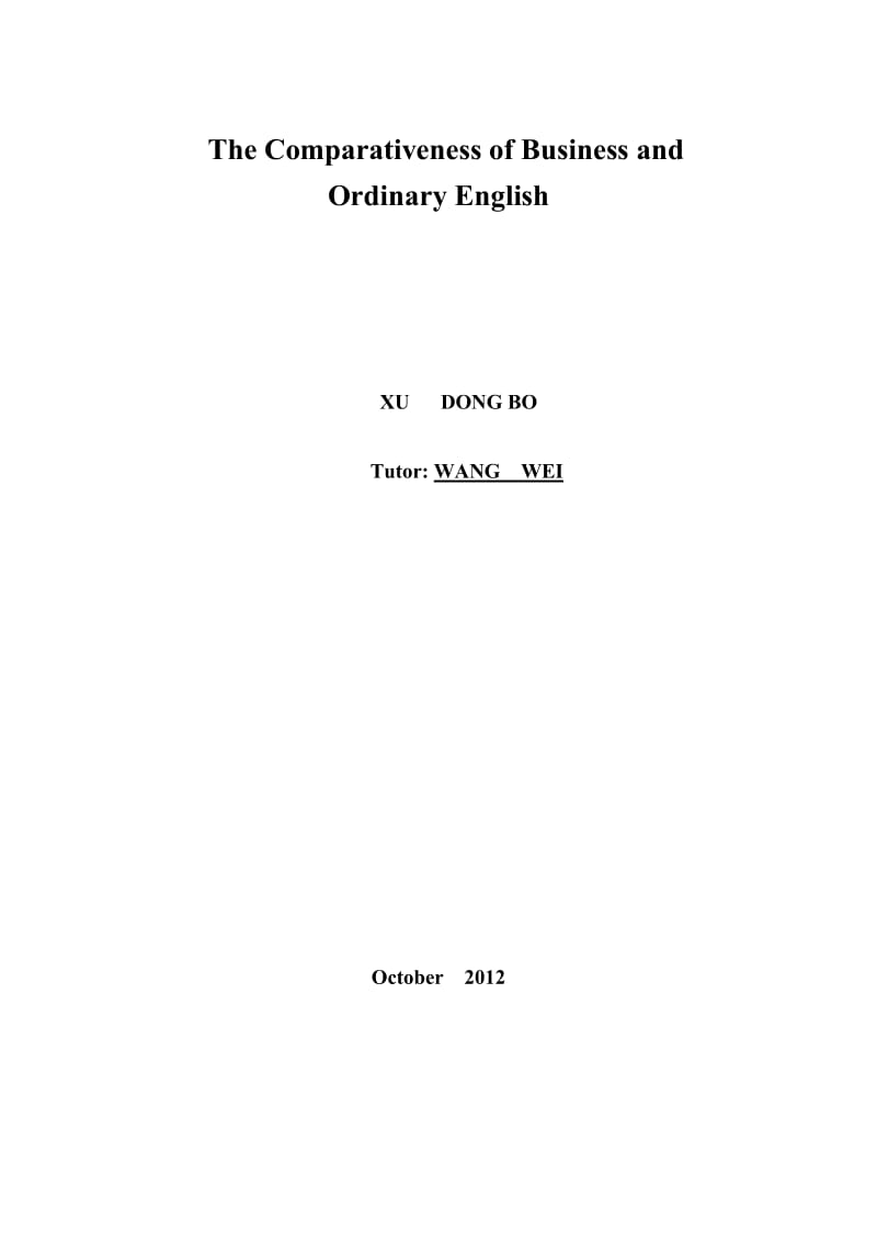 商务英语本科毕业论文(设计)商务英语和普通英语的比较.doc_第2页