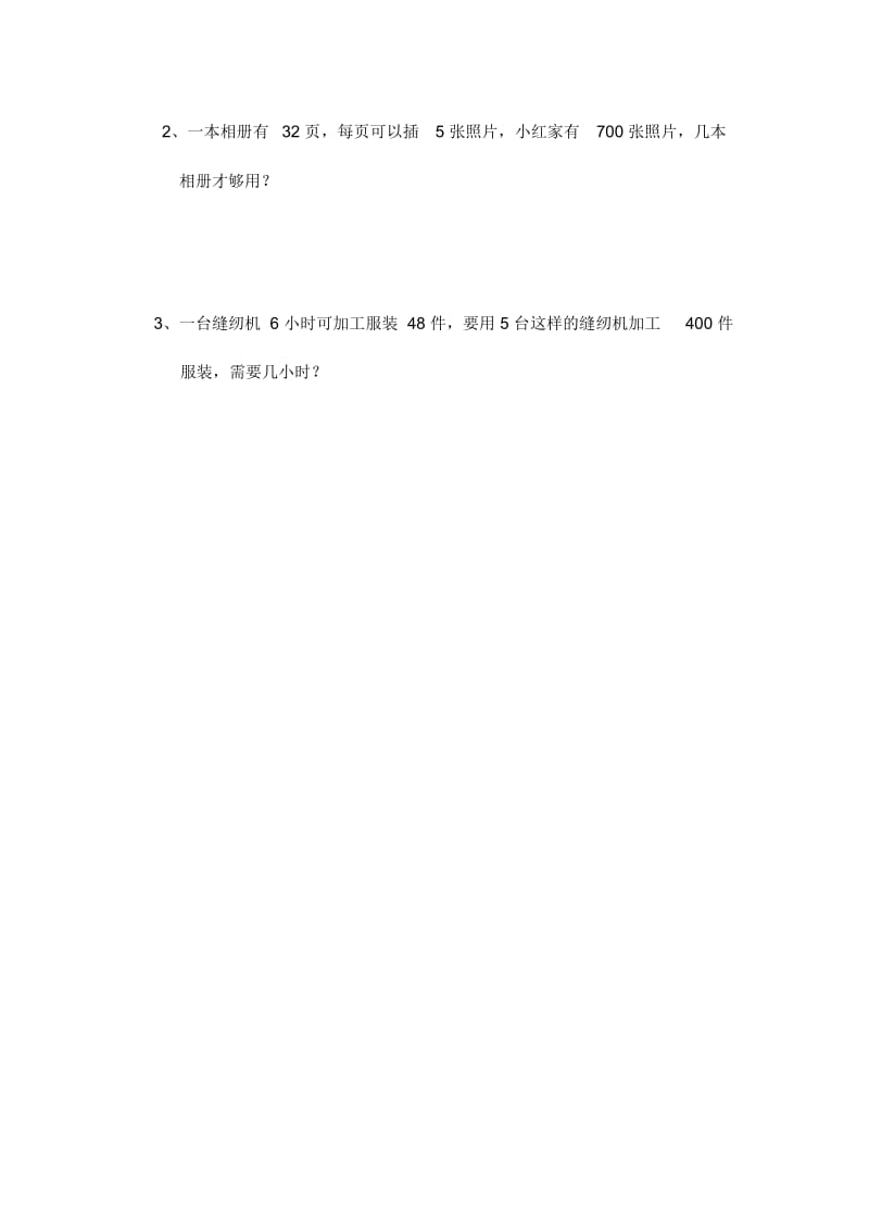 小学数学四年级下册第三单元《运算定律与简便运算》单元测试.docx_第3页