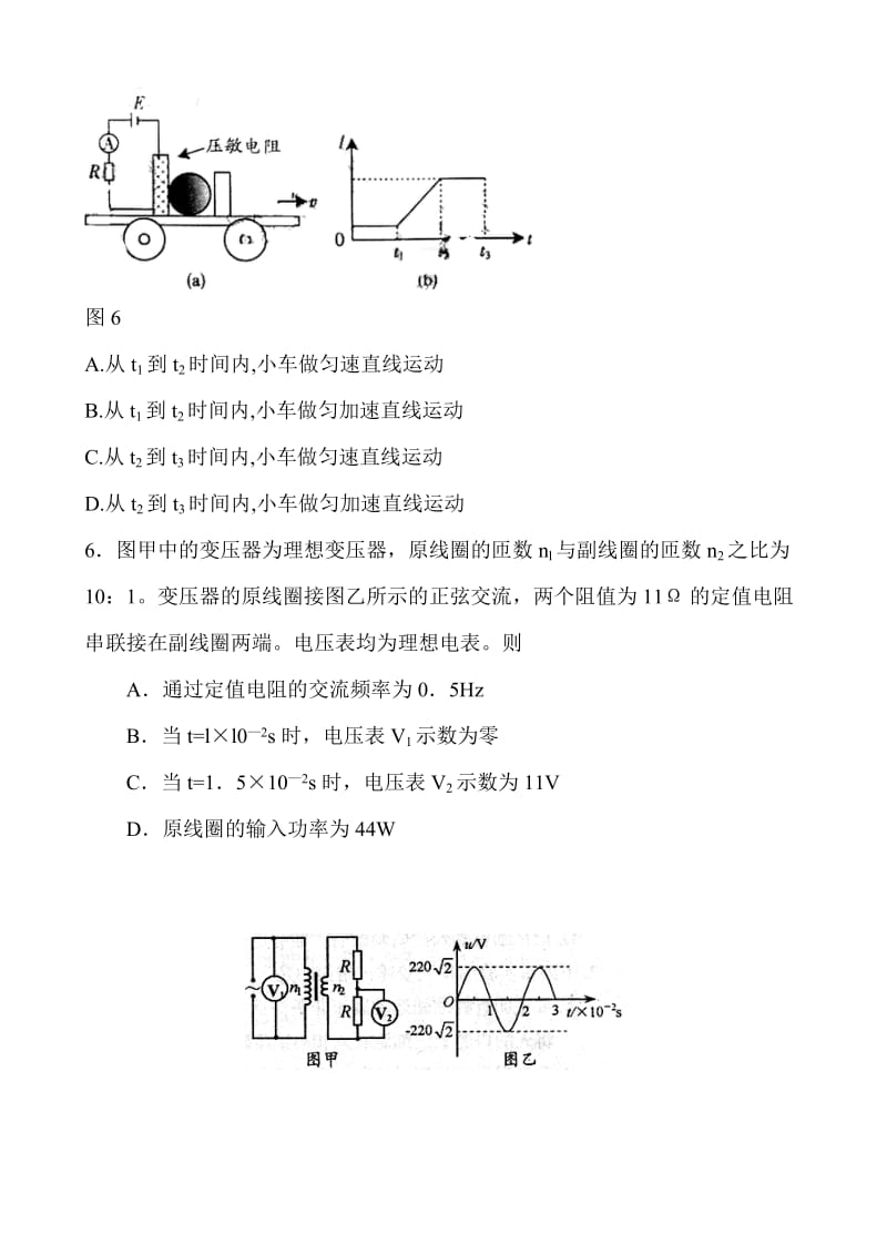 高考物理模拟题.doc_第3页