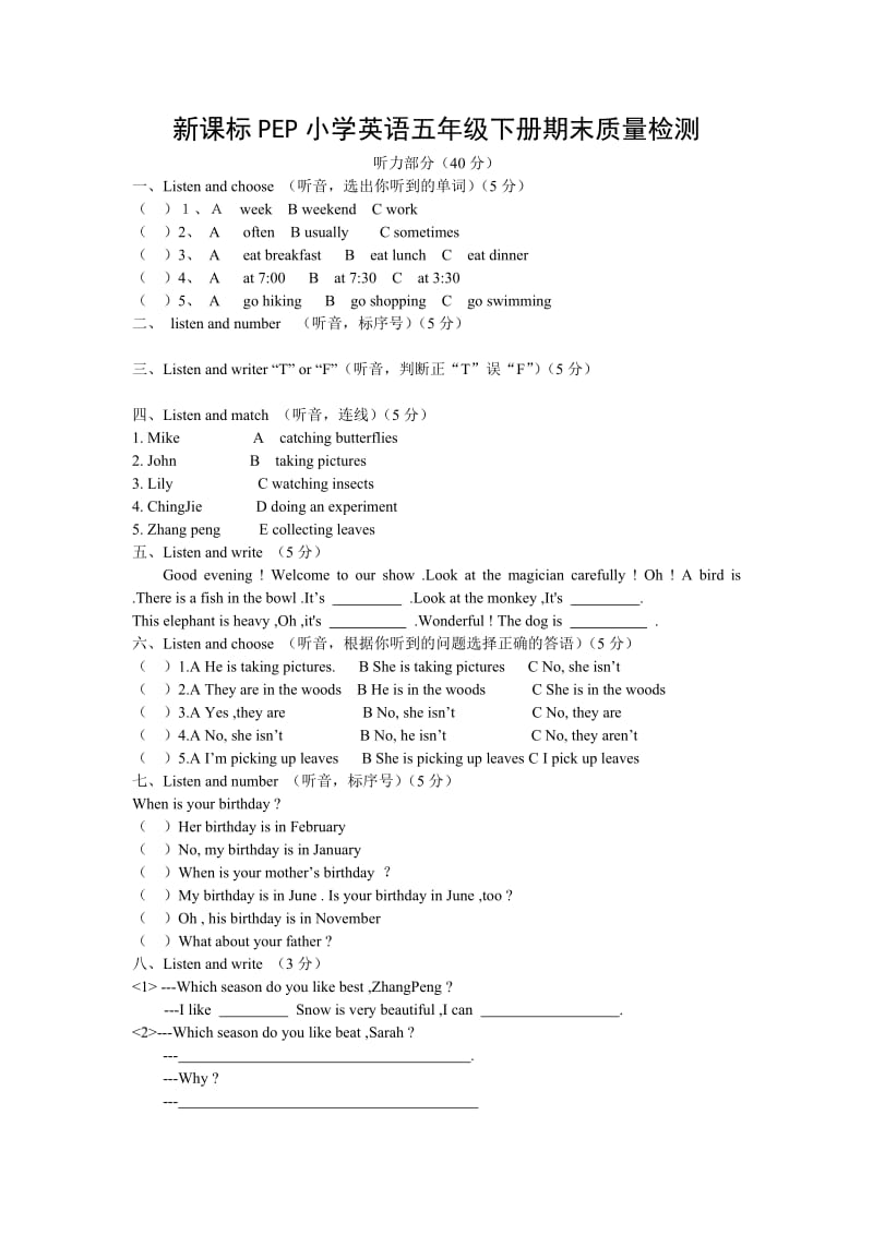 新课标PEP小学英语五年级下册期末质量检测.doc_第1页