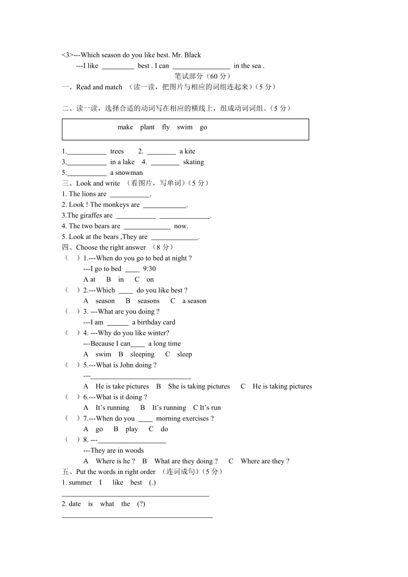 新课标PEP小学英语五年级下册期末质量检测.doc_第2页