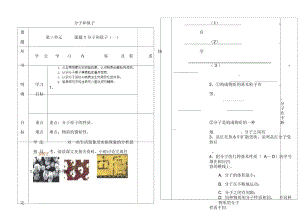 人教版九年级化学上册【课题1】《分子和原子(第1课时)》导学案.docx