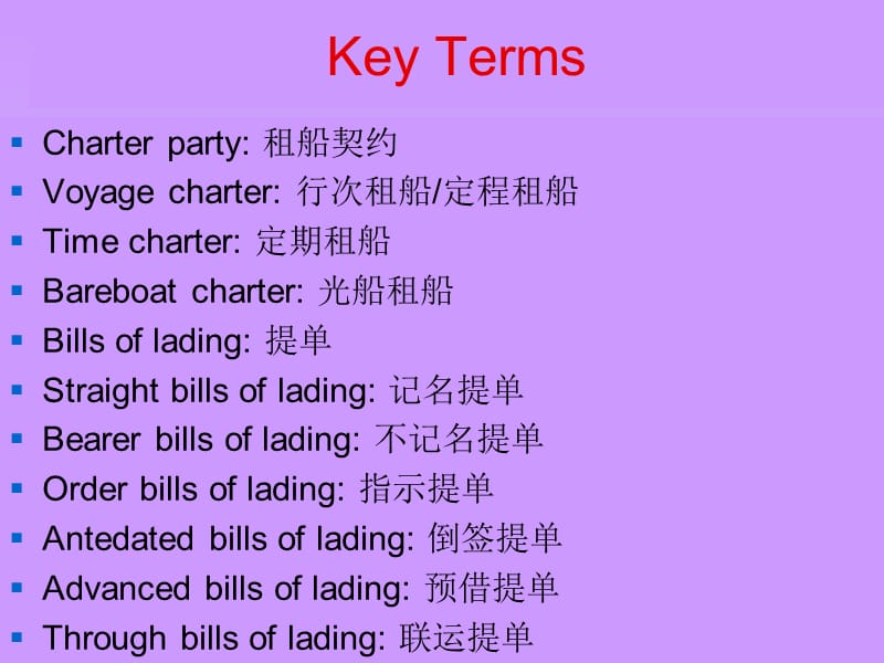 （推荐）国际商法第六章.ppt_第2页