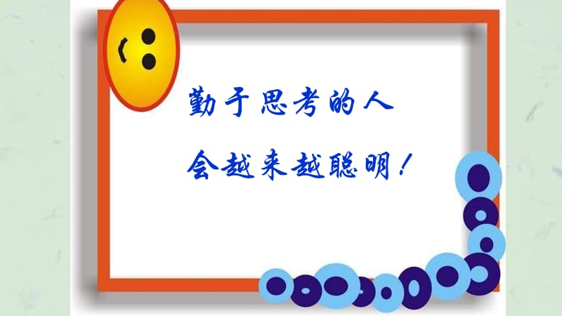 最新苏教版三年级数学上册整十数整百数除以一位数口算课件.ppt_第1页