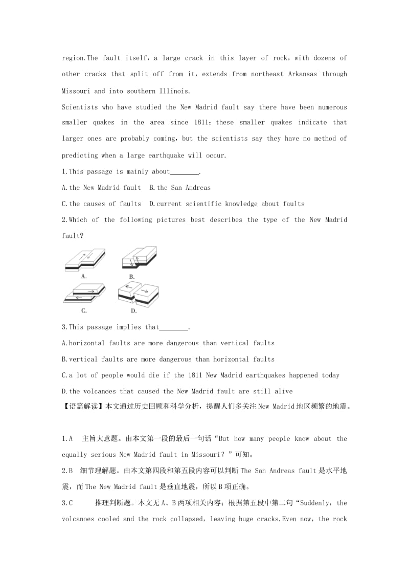 高考英语一轮复习 Unit4 Earthquakes阅读理解全方位训练1 新人教版必修1.doc_第2页