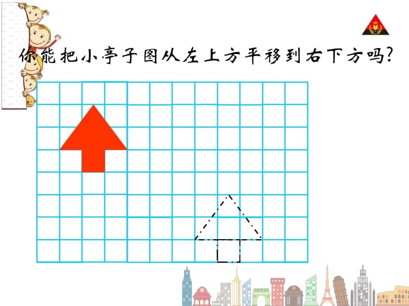 人教版四年级数学利用平移求不规则图形的周长和面积.docx_第2页