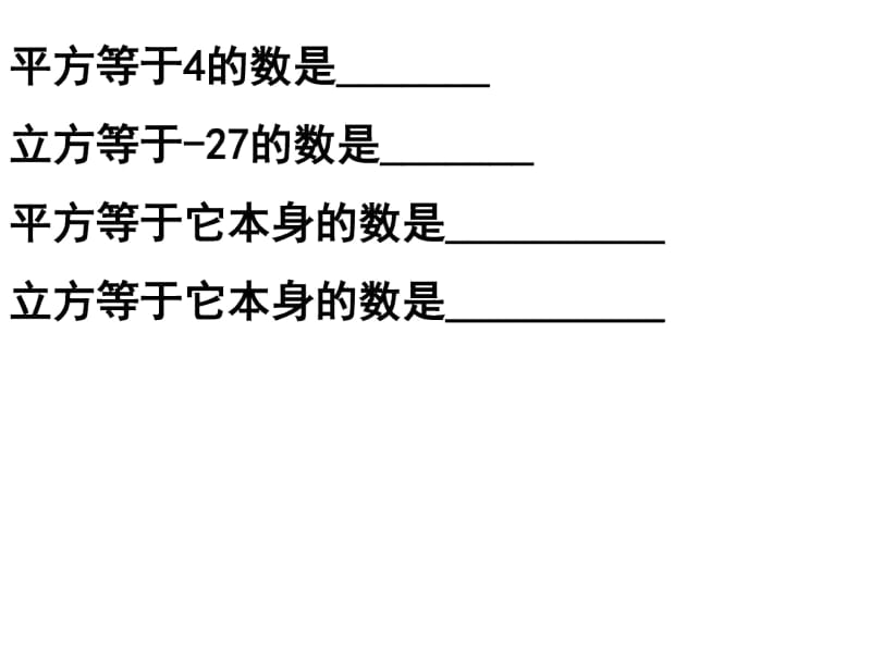 人教版数学七年级上册1.5.1有理数的乘方(2)课件.docx_第3页