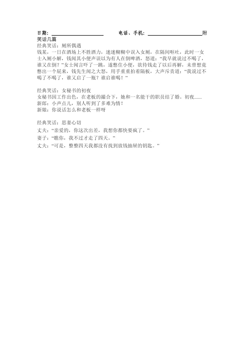 安全及免责声明书.doc_第2页