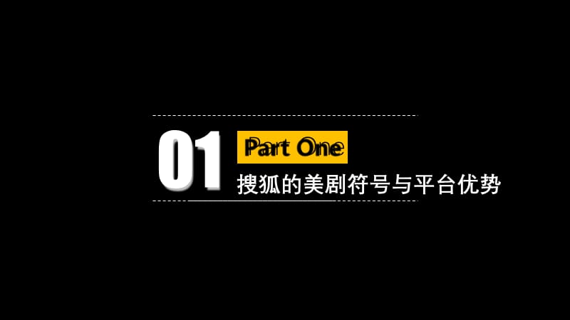 美剧Fargo冰血暴整合营销方案课件.ppt_第3页