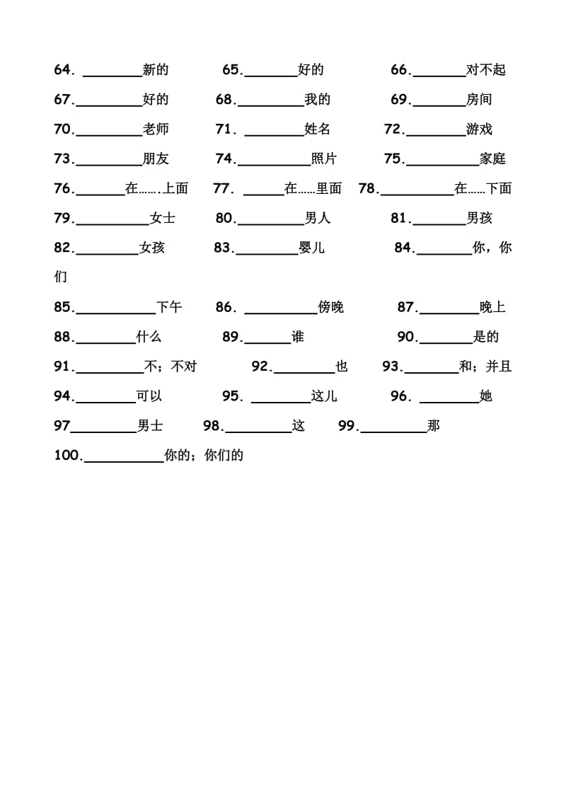 .上学期三年级单词比赛_第2页