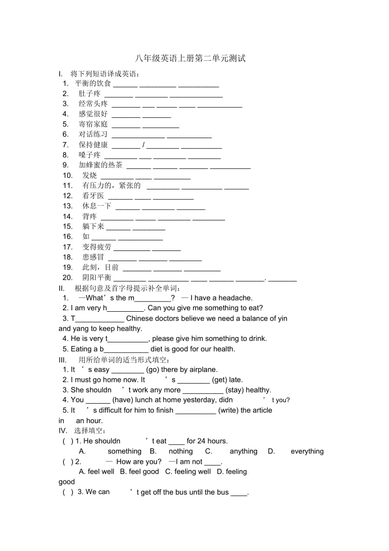 人教版八年级英语上册第二单元测试.docx_第1页