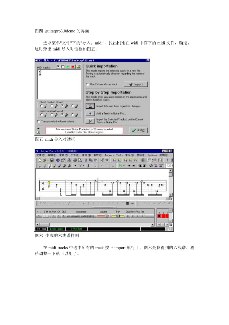 轻轻松松记谱.doc_第3页