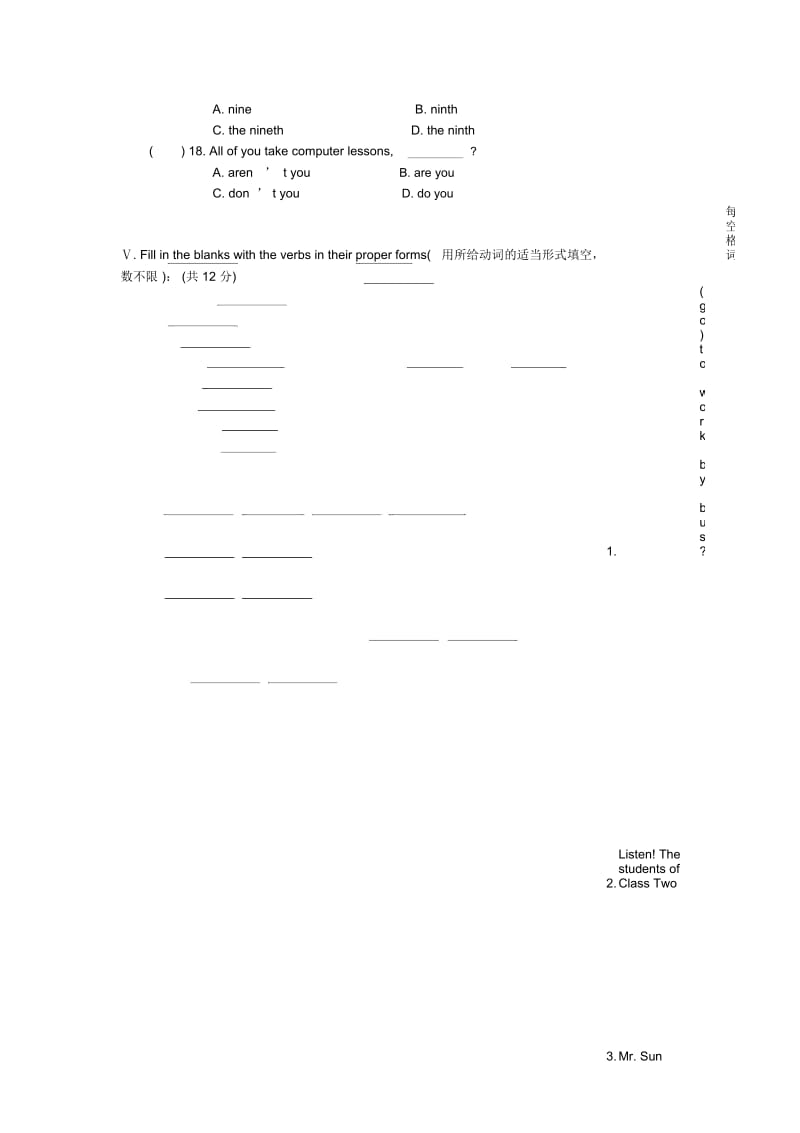 人教版七年级英语第一学期第4单元测试卷及答案.docx_第3页