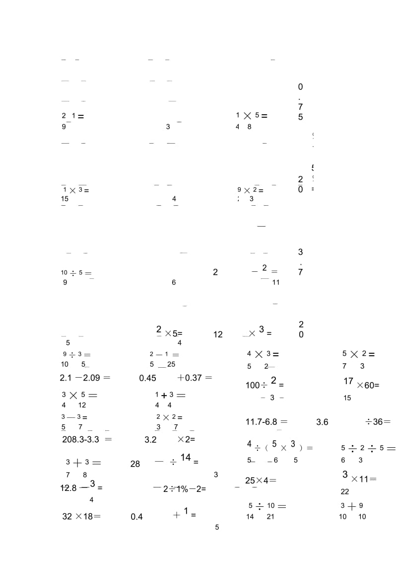 小学数学六年级下册口算题.docx_第3页