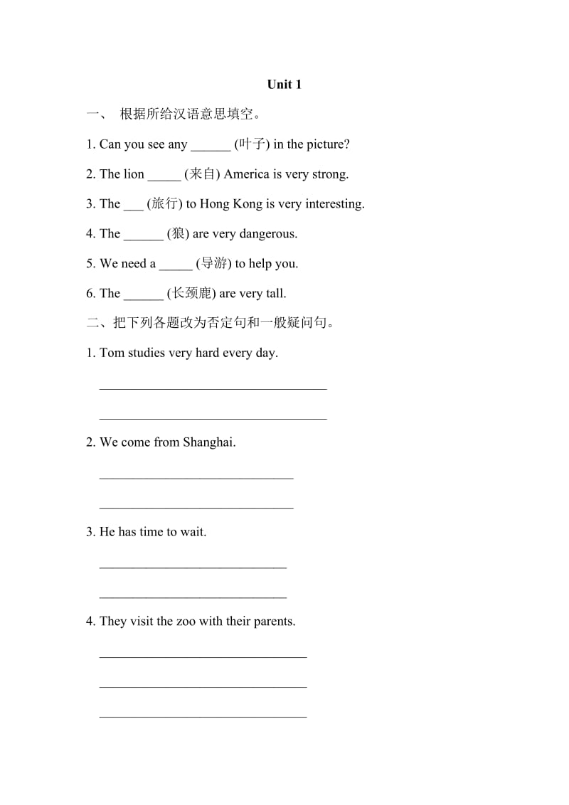 外研版七年级上册英语课堂同步试题：Module6 A trip to the zoo.doc_第1页