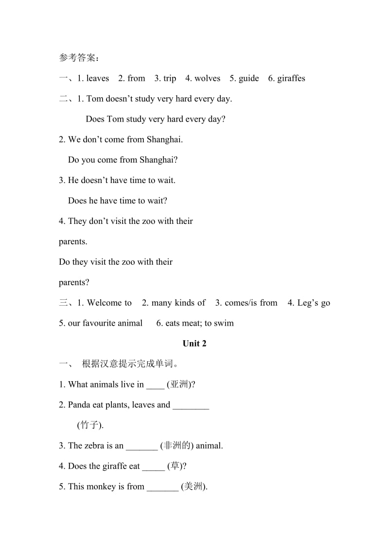 外研版七年级上册英语课堂同步试题：Module6 A trip to the zoo.doc_第3页