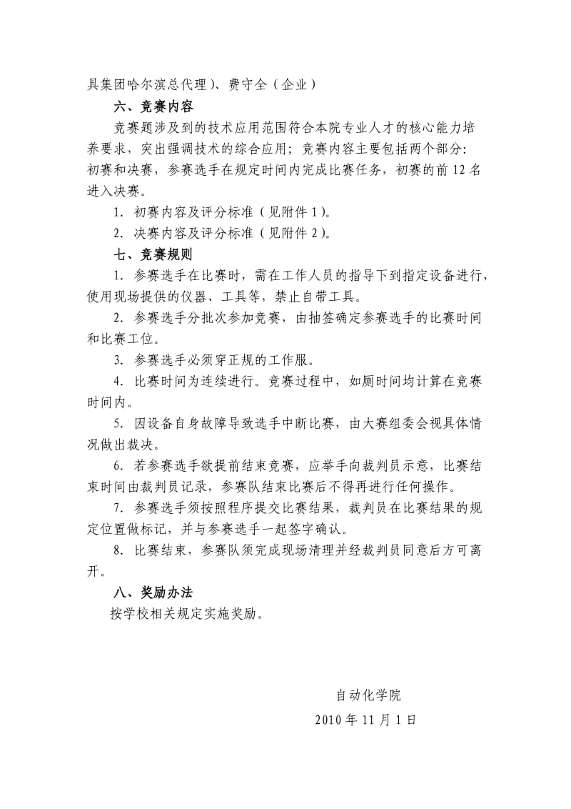 高级车工实际操作考核试题C.doc_第2页