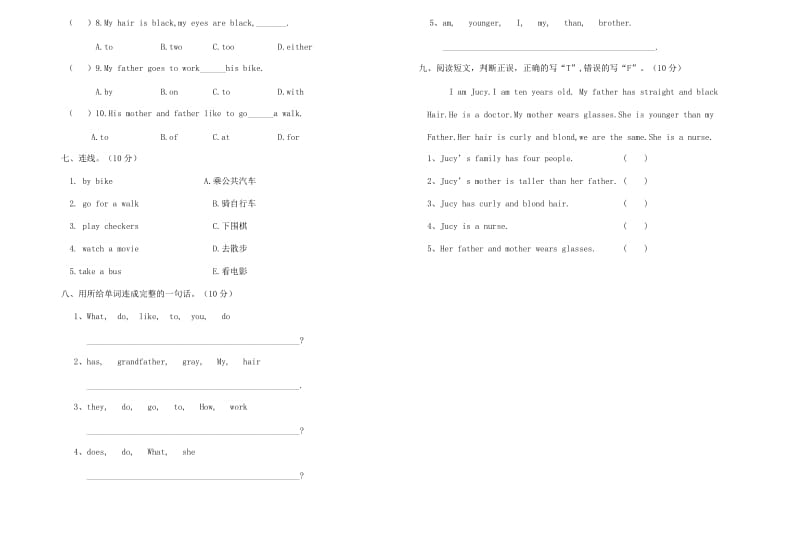 冀教版小学五年级英语上册第一单元测试题及答案试题试卷.doc_第2页