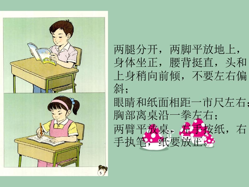 1aoeiuv拼读教学课件.ppt_第1页