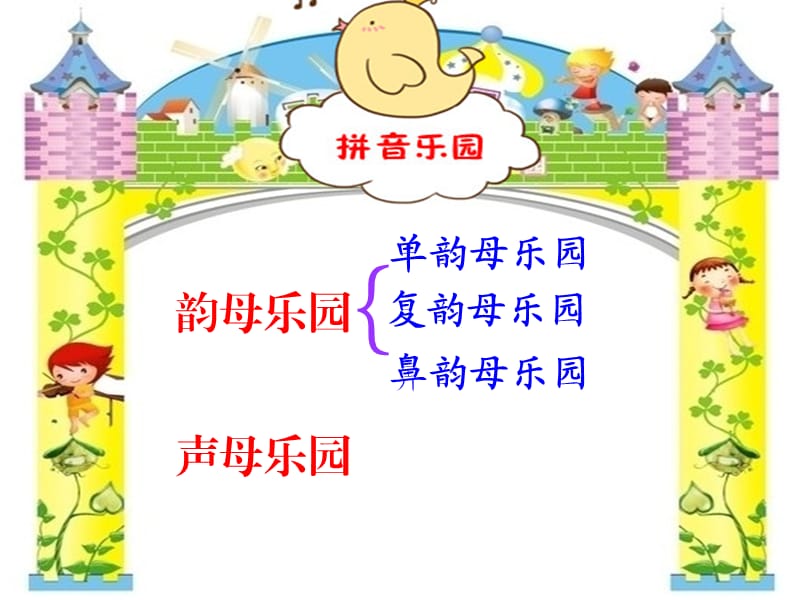 1aoeiuv拼读教学课件.ppt_第3页