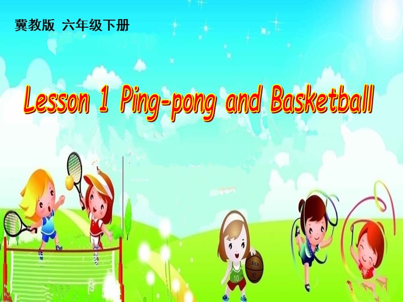 新冀教版六年级英语下册《Unit 1 SportsLesson 1 Ping-pong and Basketball》课件_18.ppt_第1页