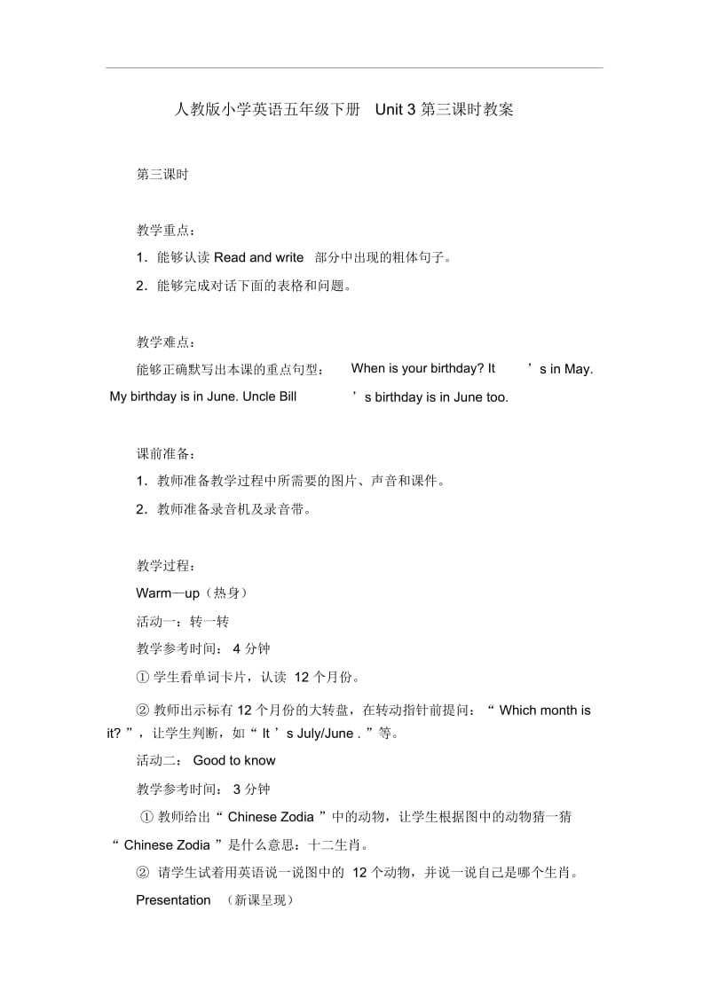 人教版小学英语五年级下册Unit3第三课时教案.docx_第1页