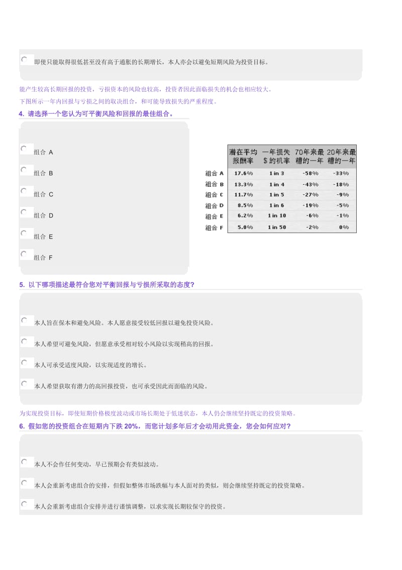 投资证券市场需考虑的几点.doc_第2页