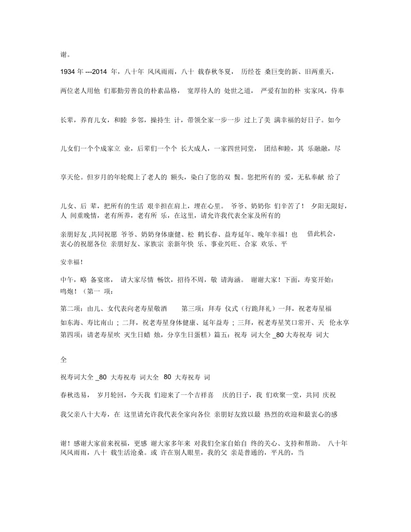 姑姑生日祝福语.docx_第3页