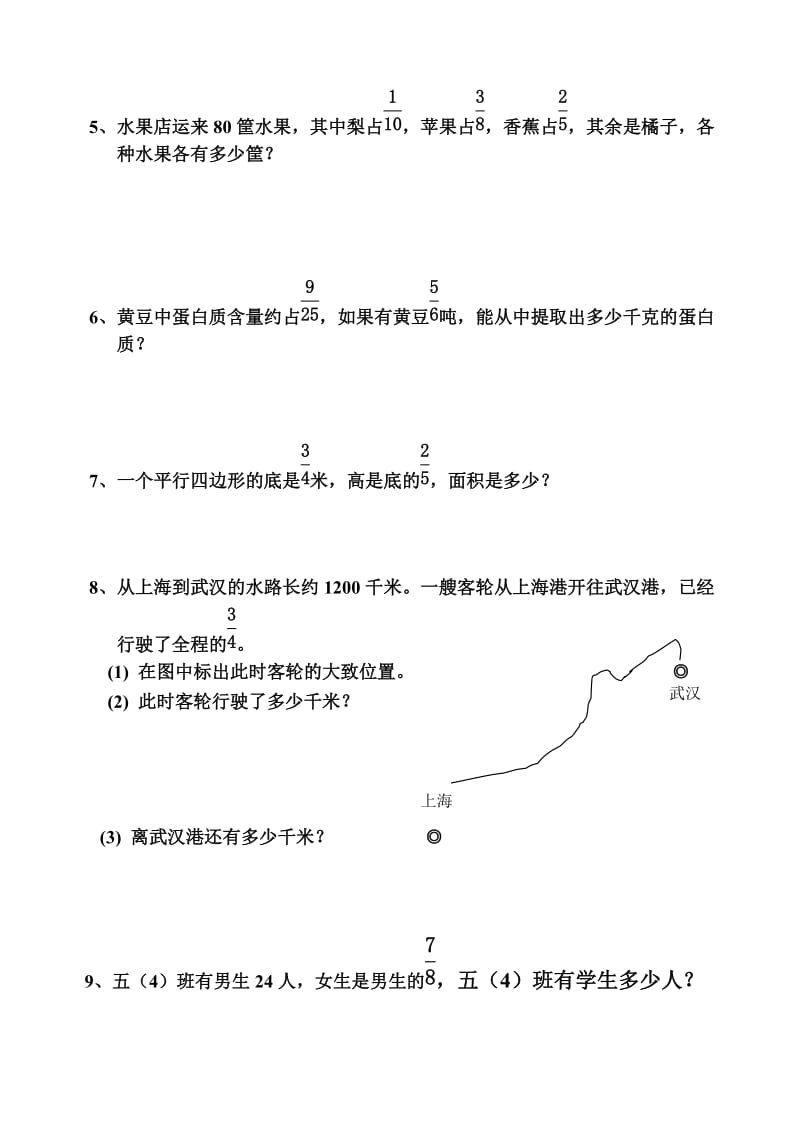 北师大五年级数学下册第一单元测试题.doc_第3页