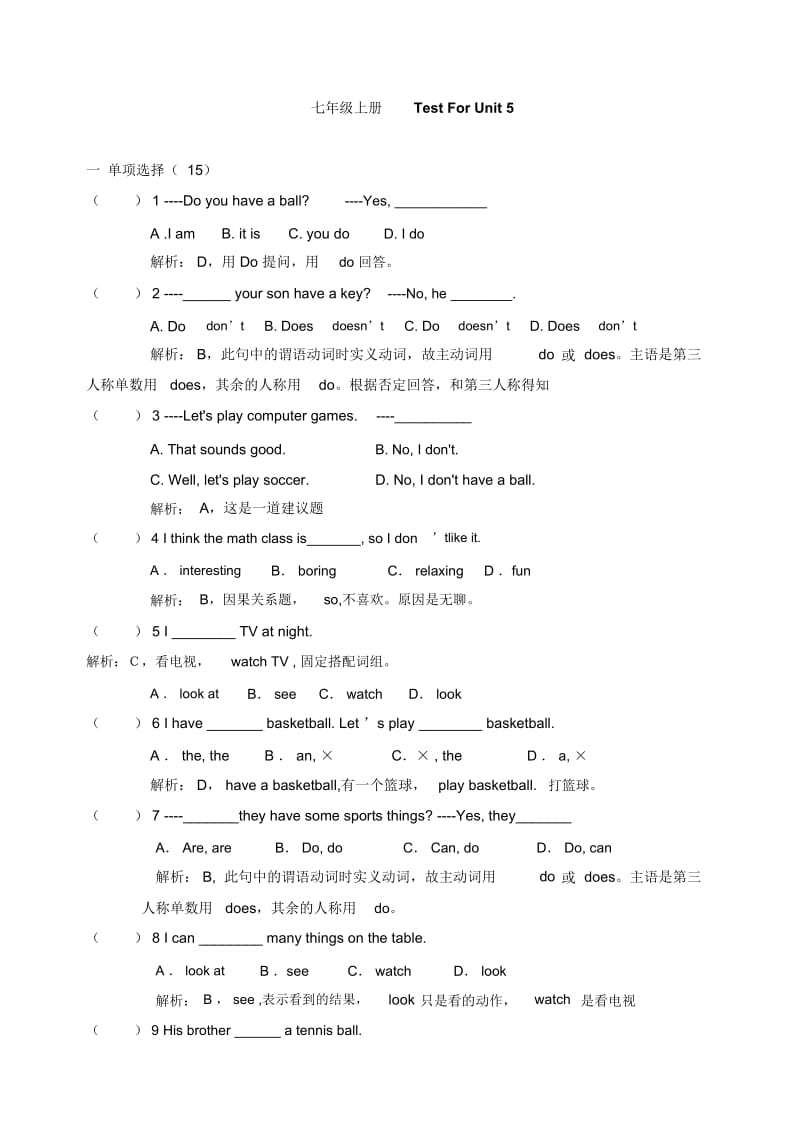 人教版七年级英语上册第5单元测试题及答案.docx_第1页