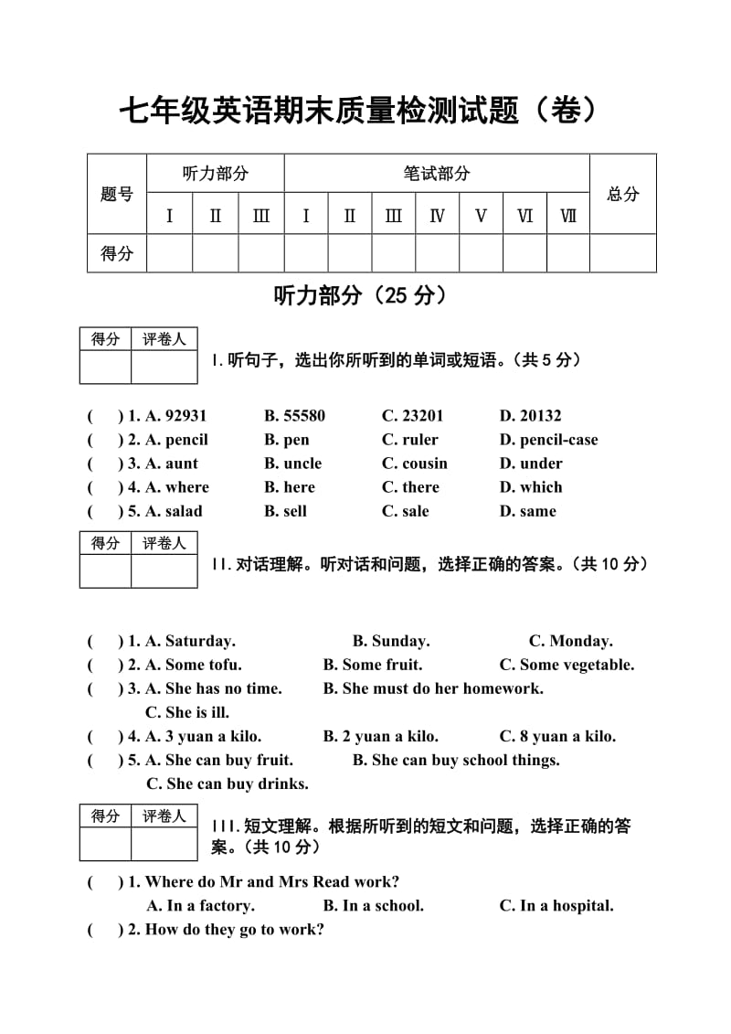 新目标七年级下册英语期末检测试题.doc_第1页