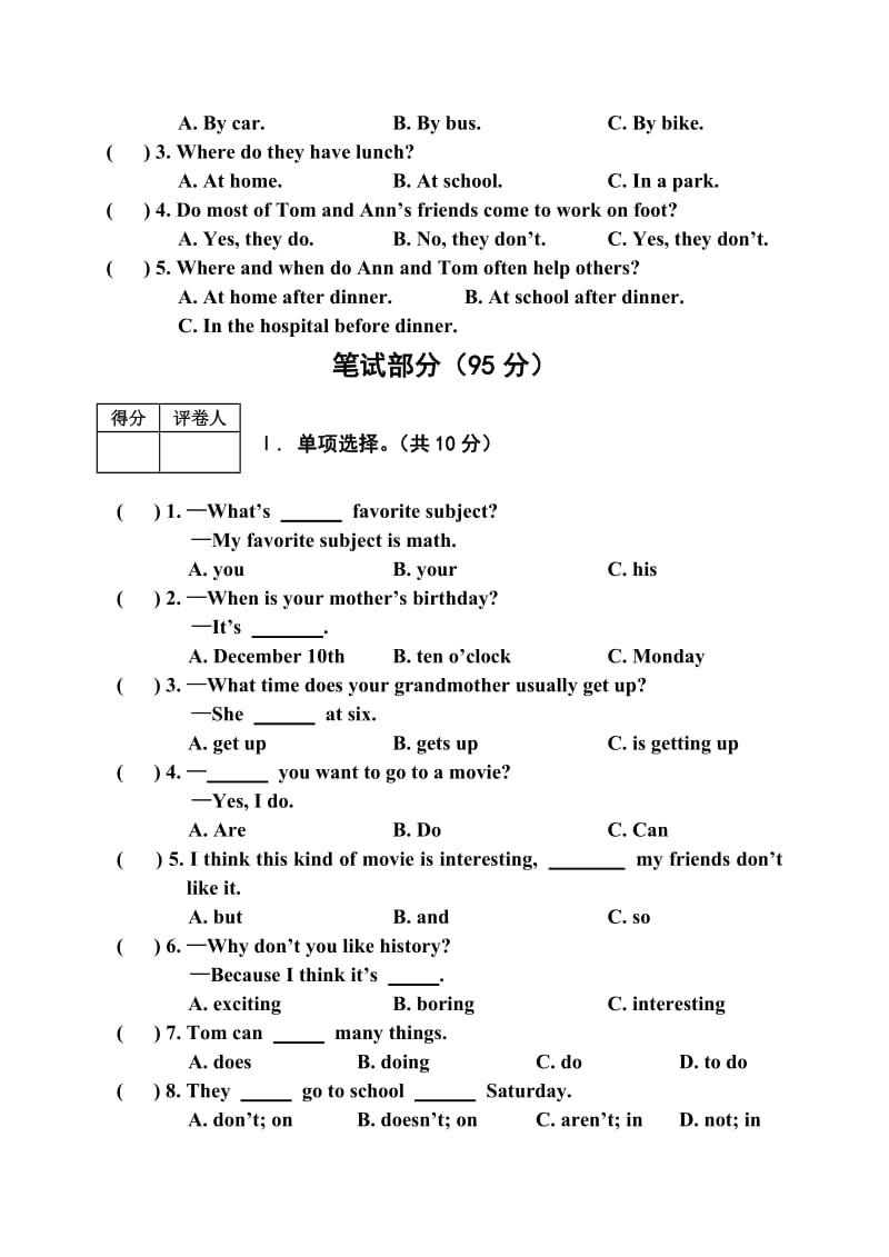 新目标七年级下册英语期末检测试题.doc_第2页