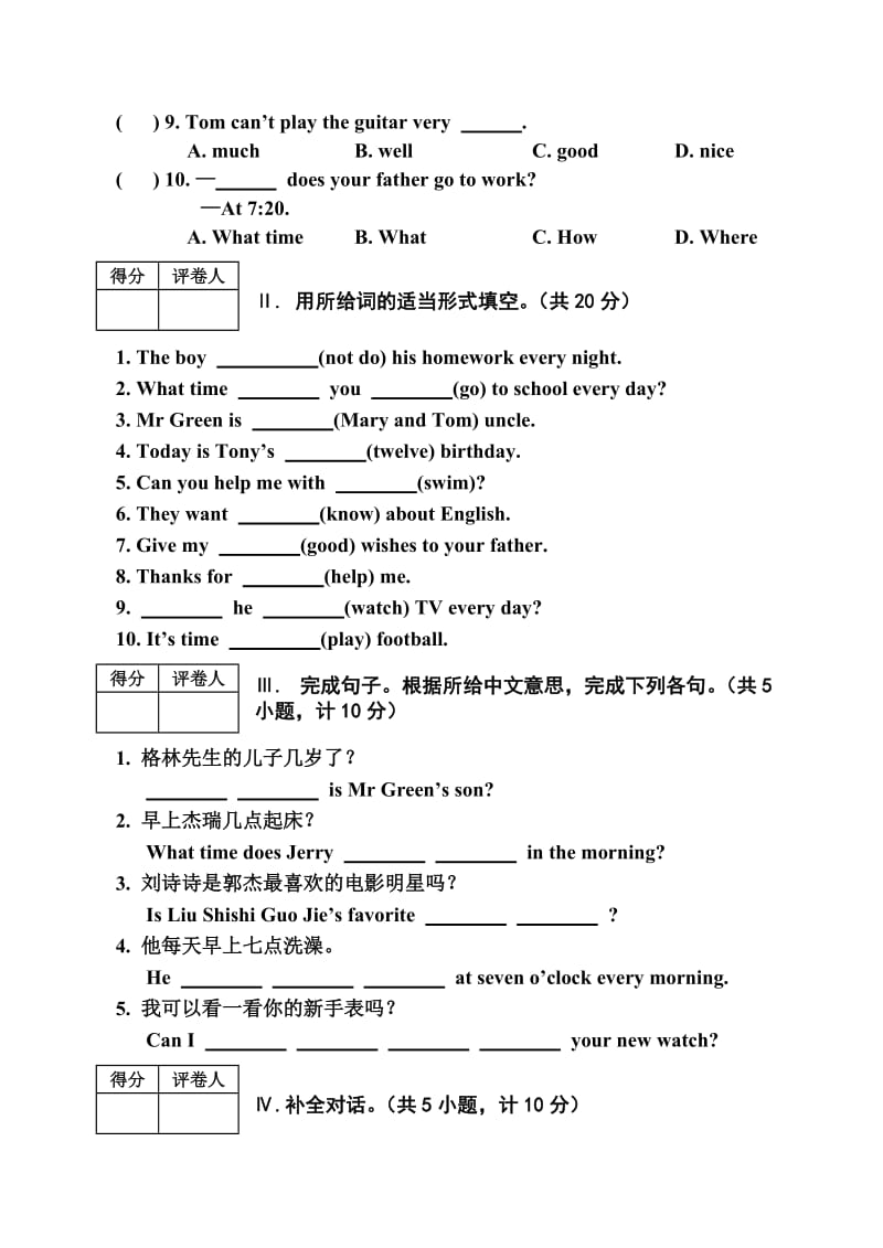 新目标七年级下册英语期末检测试题.doc_第3页