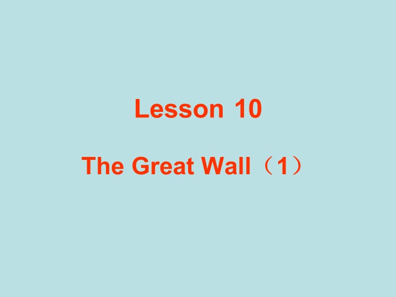 新冀教版五年级英语下册《Unit 2 In Beijing Lesson 10 The Great Wall》课件_16.ppt_第3页