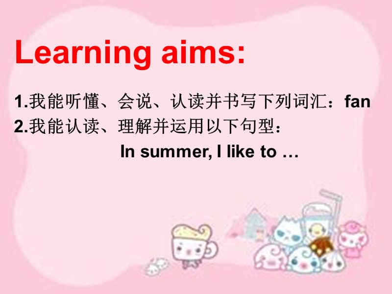 新冀教版六年级英语下册《Unit 3 What Will You Do This Summer.Lesson 13 Summer Is Coming.》课件_13.ppt_第3页