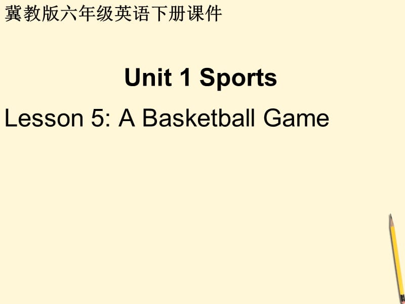 新冀教版六年级英语下册《Unit 1 SportsLesson 5 A Basketball Game》课件_22.ppt_第1页