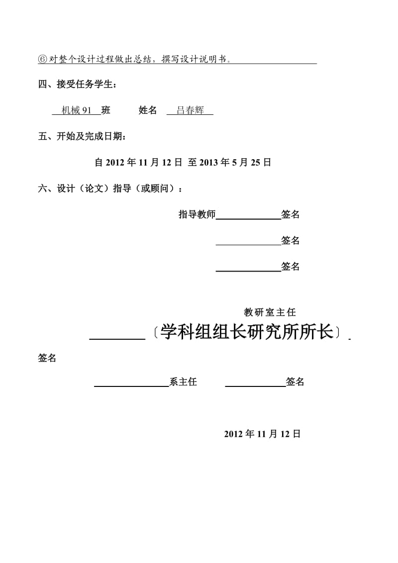 滚筒干燥器设计（含全套CAD图纸） .doc_第2页