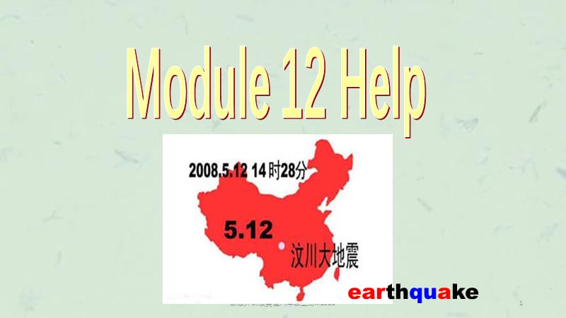 新版外研版英语八年级上册m12u2课件.ppt_第1页