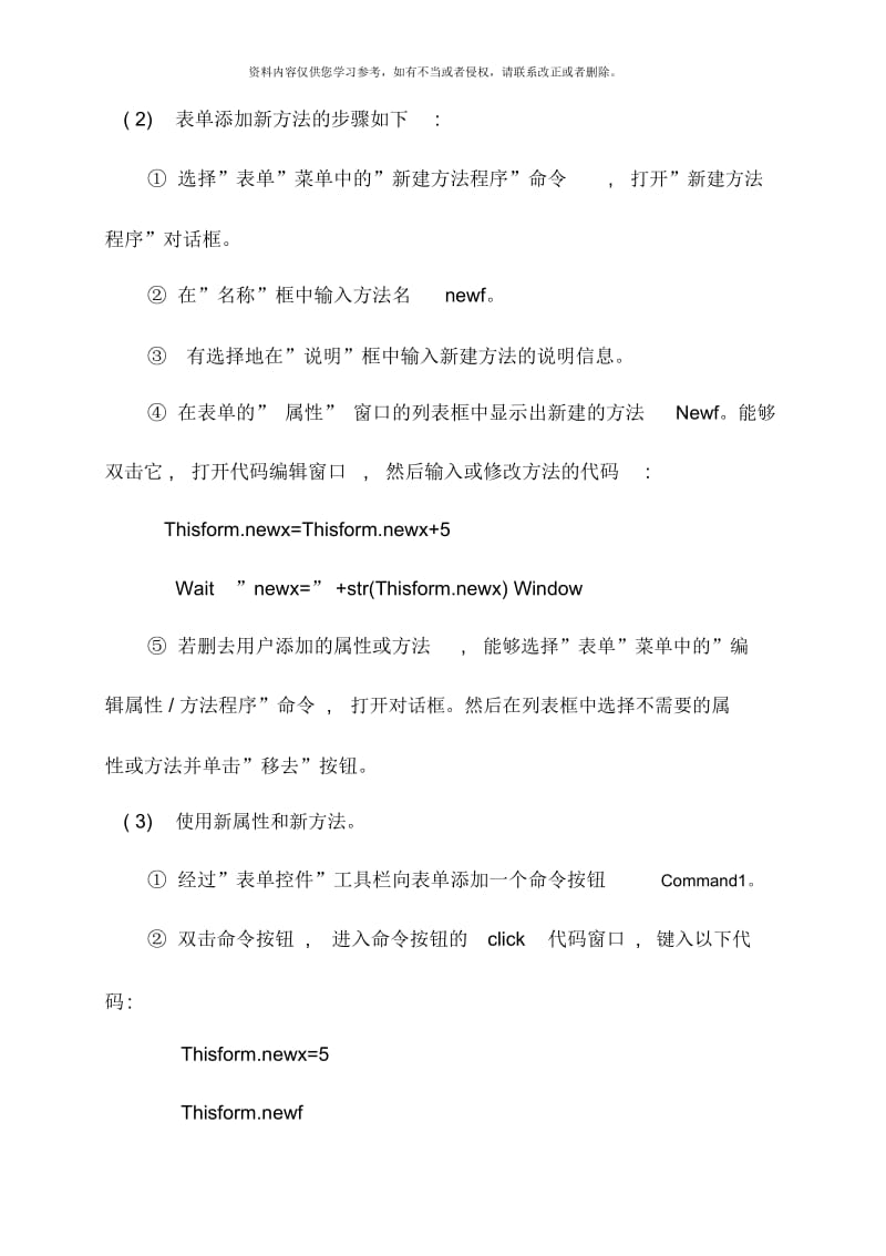 实验七面向对象的程序设计新版.docx_第2页