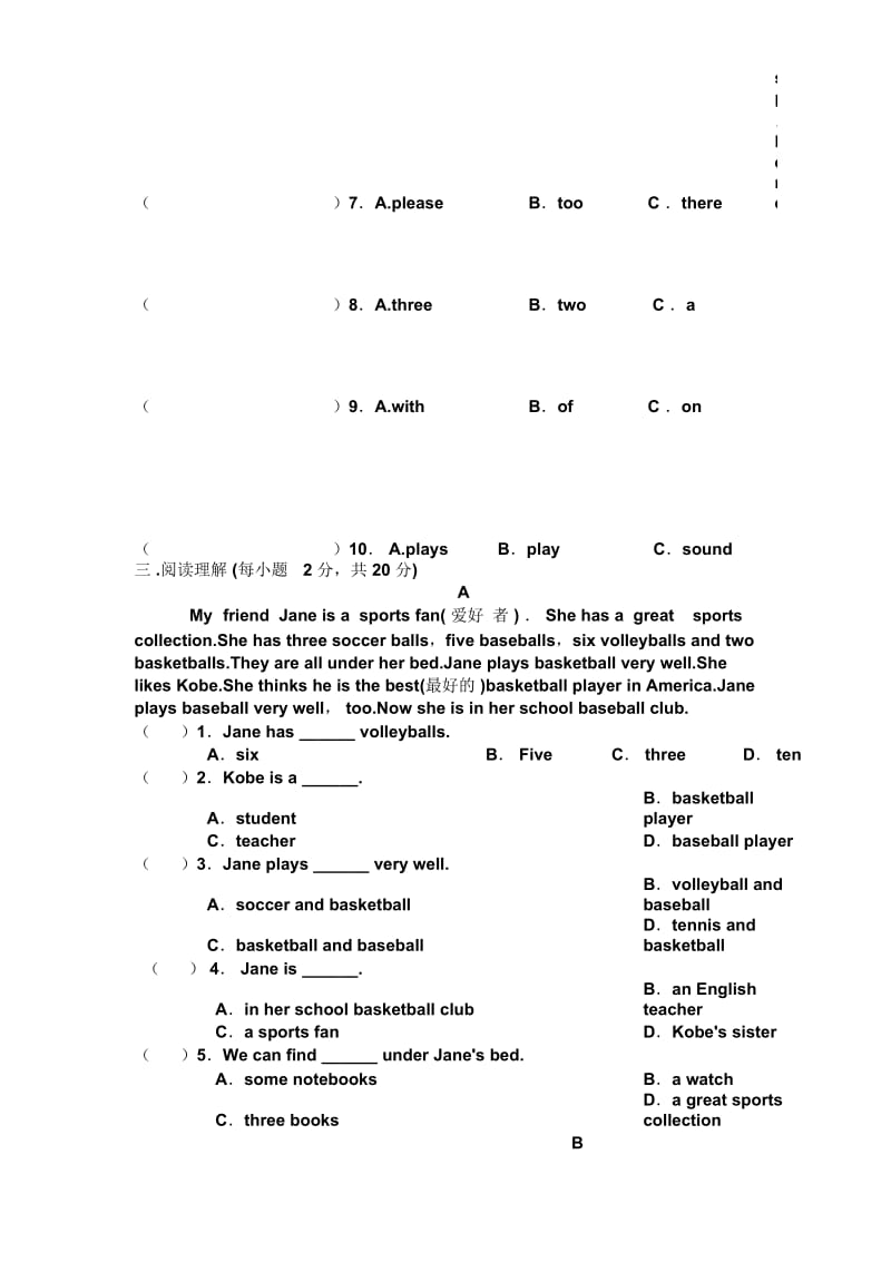 人教版七年级英语上册Unit5Doyouhaveasoccerball目标检测试卷.docx_第3页