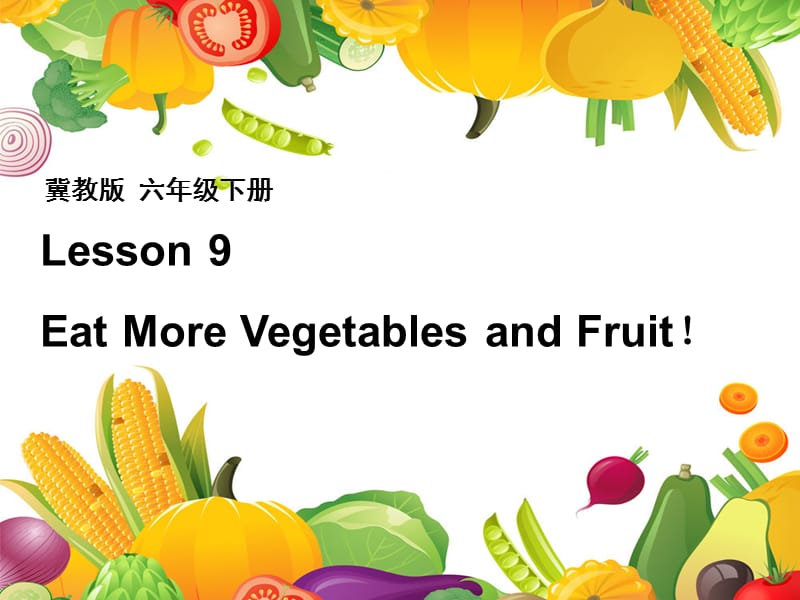 新冀教版六年级英语下册《Unit 2 Good Health to You.Lesson 9 Eat More Vegetables and Fruit.》课件_13.ppt_第1页