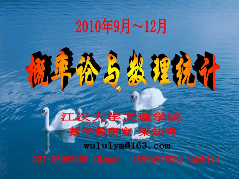 （推荐）随机变量的方差、协方差与相关系数4-2.ppt_第1页