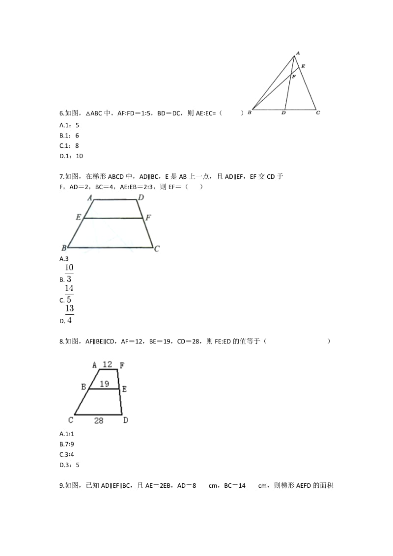 九年级数学相似辅助线大比拼专题练习.doc_第3页