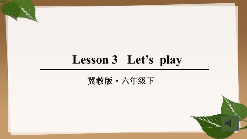 新冀教版六年级英语下册《Unit 1 SportsLesson 3 Let’s Play!》课件_28.ppt_第1页